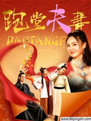 街角运动会